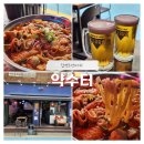 너구리약수터 | [합정역술집] 포장마차 감성! &#34;약수터&#34; 방문후기