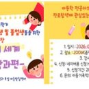 02-4 그림책 심리상담사 과정 이미지