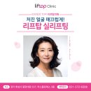 스위츠피부과의원 | 용인실리프팅, 처진 얼굴 라인을 매끄럽게 잡아주는 ‘한 끝’의 차이