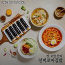 선비꼬마김밥구로항동점