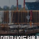 더 파크사이드 서울 공인중개사사무소 이미지