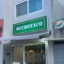 무초타코 이미지