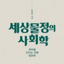 세상물정 네이버블로그