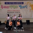 익산시청소년문화의집 이미지