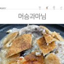 머슴과마님(누룽지) 티스토리