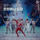 구니스 컴퍼니 <유토피아> 이미지