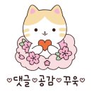 감자와 맛동산 이미지