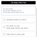 세븐일레븐 희망점 | 일본콘 예매 티켓피아 복수공연엔트리 희망순위엔트리 정보 및 후기 ^^...