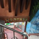 현대옥사우나 이미지