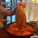 안먹고못배기는집 이미지