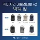 제이피앤피 | 픽디자인 인기제품 리뷰 모음 2탄 - 추천 백팩 <에브리데이 v2 백팩 짚> 리뷰