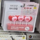 야외 스냅 & 웨딩 소품 | 웨딩 모형 케이크 다이소에서 9천 원에 끝내기