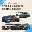 오렌터카 이미지