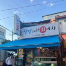 청정셀프회마차 이미지