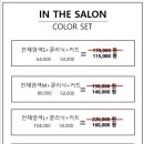 인더살롱