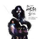 공감 예무를 말하다 티스토리