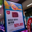 이마트 흥덕점 이미지