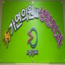 수가연의원 이미지