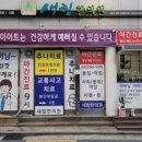 새힘한의원 이미지