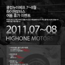 하이원모터스 이미지