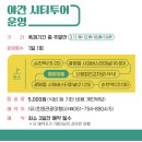 (유)초원관광여행사
