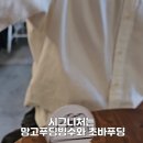 푸댱 Daum카페