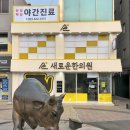 황소한의원 이미지