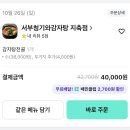 서부청기와감자탕 지축점