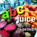 ABC건강원