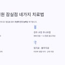 해아림두뇌클리닉