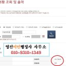 연신행정사 이미지