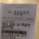 숨바꼭질쿠키 | 레디 오어 낫2: 죽음의 숨바꼭질 솔직 후기(쿠키x 스포없음)