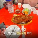 천안역 포장마차 맛집, 정든포차 영업시간 화장실 있음