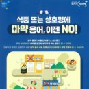 영광식품 미디어투데이