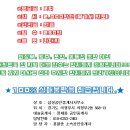 타이어하우스할인마트
