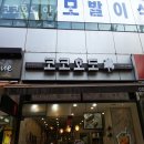 코코호도안산