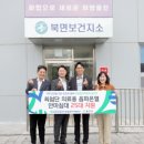 울진군 보건소 이미지