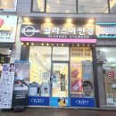 글라스미렌즈미 신대방삼거리점 이미지