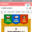 네오팜샵 3000점 +무료쿠폰 이미지