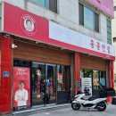 이마트24 포항죽파점 | "홍콩반점 포항 죽파점" 더본코리아 할인 볶음짬뽕 후기