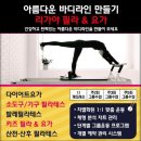 한라봉다이어트/한라봉/2월 제철과일/비타민C/다이어트식품/다이어트과일/체지방분해/필라테스/다이어트/체형교정/요가 이미지