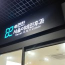e-좋은이비인후과 이미지