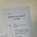 광주장애인총연합회 | 광주 장애인 활동지원사 / 광주광역시 장애인 총연합회 교육이수증 발급 기록
