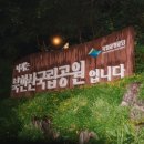 북한산 화장실 이미지