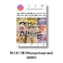 멍스타그램 | 067. 대구 동성로 방탈출 <이스케이퍼스> '멍스타그램' 후기
