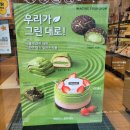뚜레쥬르용암부영점