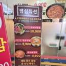 규씨뭉티기 | 가산디지털단지역 맛집 점심 육회비빔밥 추천 규씨뭉티기 후기
