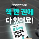 안전오토바이 - 전주시 완산구 서신천변로 14 | 안전오토바이