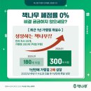 책나무동부지사