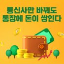 휴대폰면세점 네이버블로그